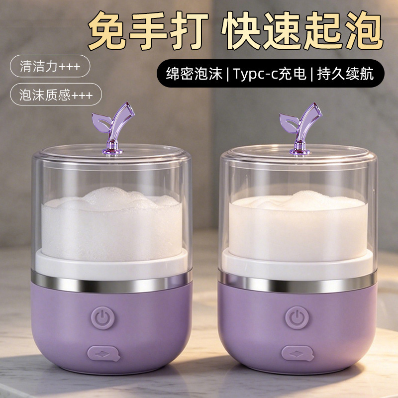 Popular Portable Electric Facial Cleanser Foaming Device, Automatic Face Washing Machine, Shampoo and Shower Gel Foaming Machine