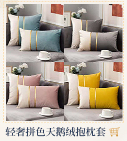 沙发抱枕套