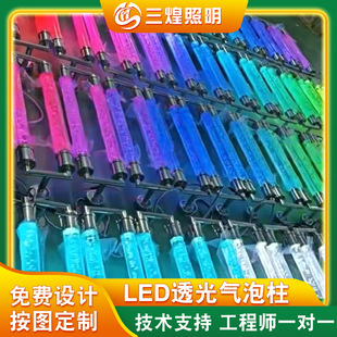 High-End Bar Nightclub Translucent Bubble Light Guide Column Ktv Corridor Box Light Acrylic Luminous Column Luminous Tube