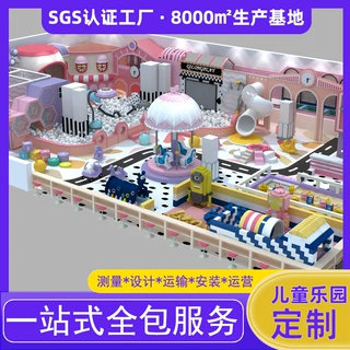 大型淘气堡儿童乐园游乐场设备软体滑梯设施吸客引流神器厂家定制