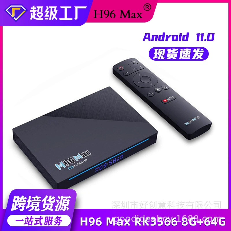 Source factory spot network H96max network set -top box 8K decoding dual -frequency WIFI high -end TV set -top box
