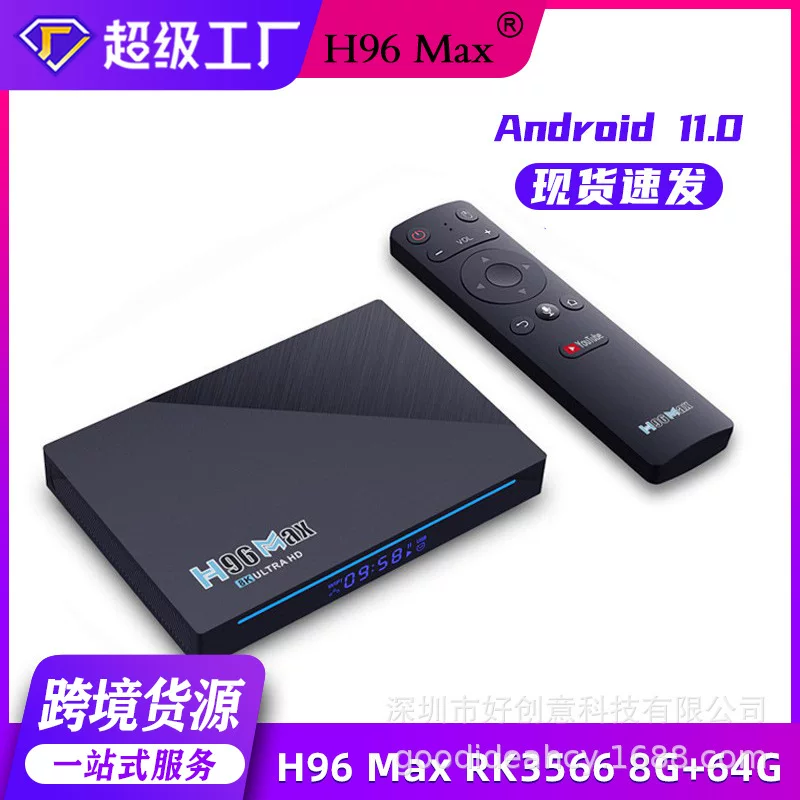 Source factory spot network H96max network set -top box 8K decoding dual -frequency WIFI high -end TV set -top box