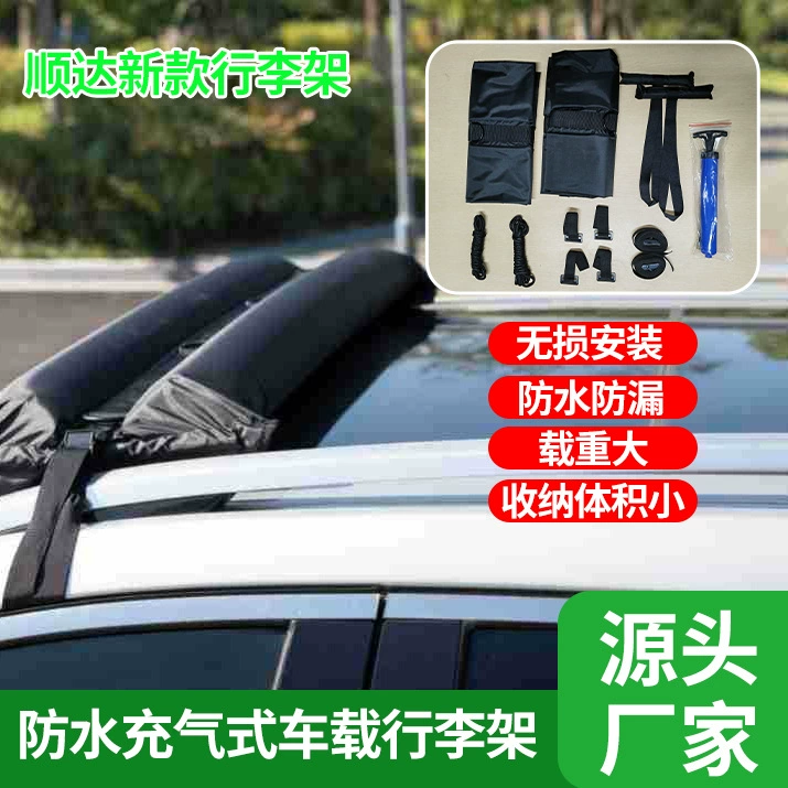 Настраиваемый универсальный автомобильный багажник на крышу для транспортировки через границы, не требующий сверления, надувной, для хранения на Amazon