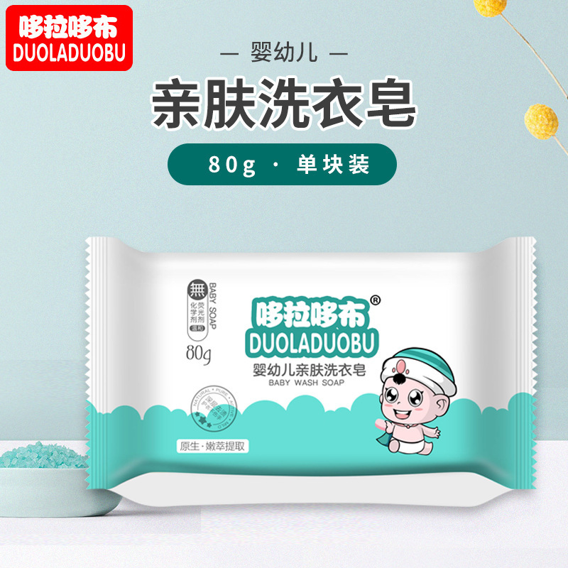 Dorado Baby Laundry Soap Baby's Special Antibacterial Soap for Newborn Children Washing Clothes Soap Diaper bb Soap
