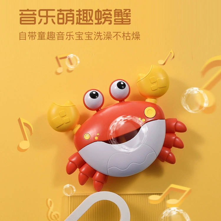 Машина для мыльных пузырей для младенцев, игрушка для купания в воде