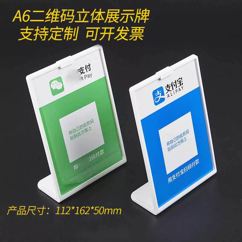 Держатель для QR-кодов из акрила A6, L-образный настольный держатель для карт, держатель для оплаты по QR-коду, ценникодержатель, стенд для кассира, демонстрационная подставка