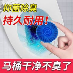 清潔なトイレットの宝の青い泡の清潔なトイレットの固体の耐久性のあるタイプのトイレの洗剤の便器の消臭剤は異臭の花の香りのタイプを取り除きます。