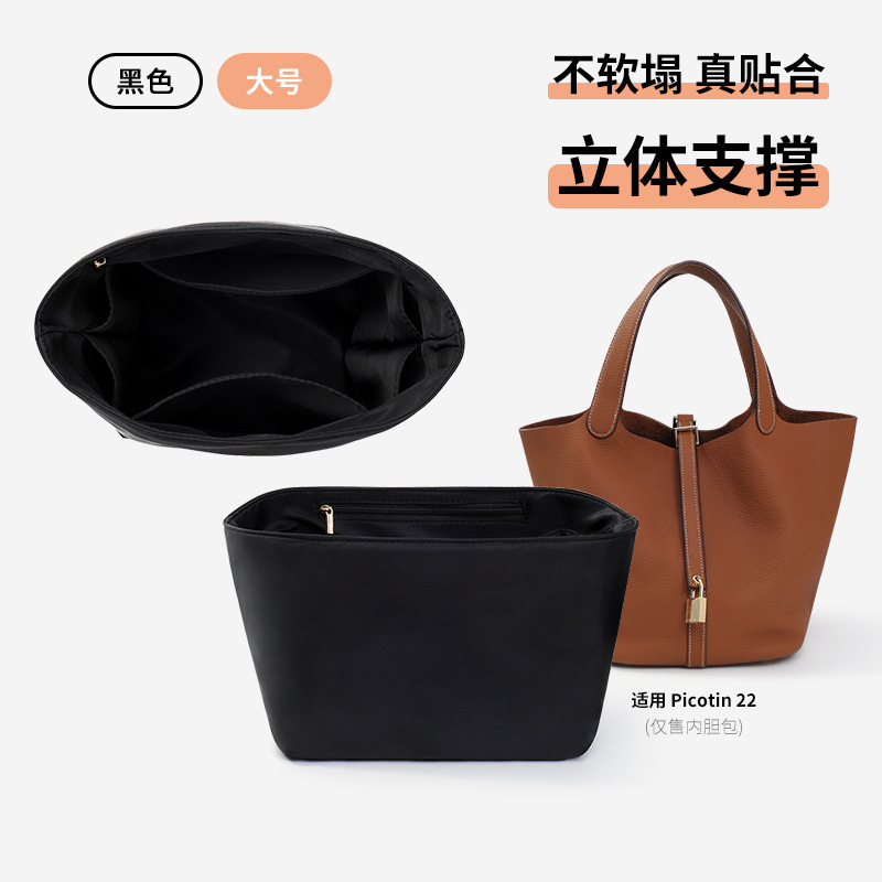 内胆包菜篮子包中包分类收纳包水桶内衬包撑托特包龙骧分隔整理包|undefined
