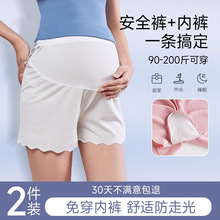 一件代发免穿内裤夏季薄款冰丝孕妇安全裤搭怀孕期防走光三分裤