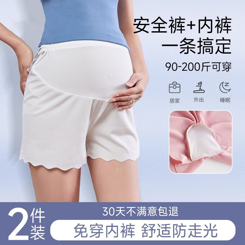 A generation of hair-free underwear summer thin ice silk pregnant women safety pants with pregnancy anti-light three-point pants