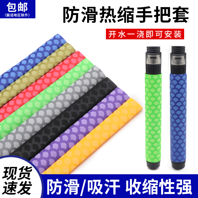 kt鱼鳞纹热缩管Φ15-45mm防滑鱼竿球拍套吸汗绝缘套热缩套管把手