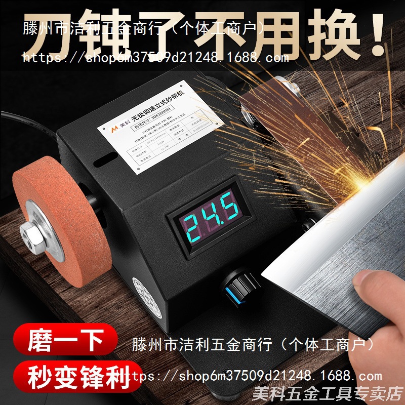 磨刀机磨刀家用电动磨刀器多功能沙砂带机微型抛光打磨砂轮机