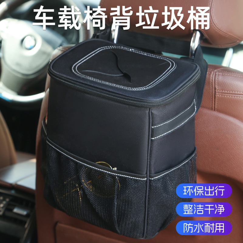 カー用品漏れ防止防水車のゴミ箱多機能車の吊り下げバッグ車の収納ボックス車のゴミ箱|undefined