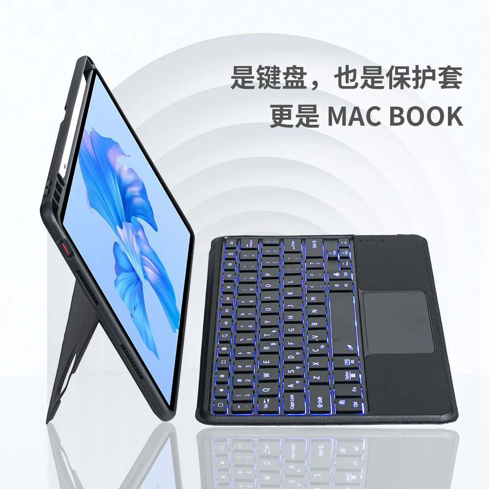 Совместимая клавиатура Air11.5 для Huawei MatePad11.5s, тачпад, защита экрана, Bluetooth клавиатура