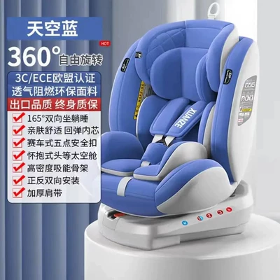 Child Seat Car Baby Car Car child safety seat - sky-blue-safety-belt-style-170-lying-angle-u-shaped-side-protection