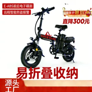Electric Bicycle Adult Small Folding Electric Vehicle