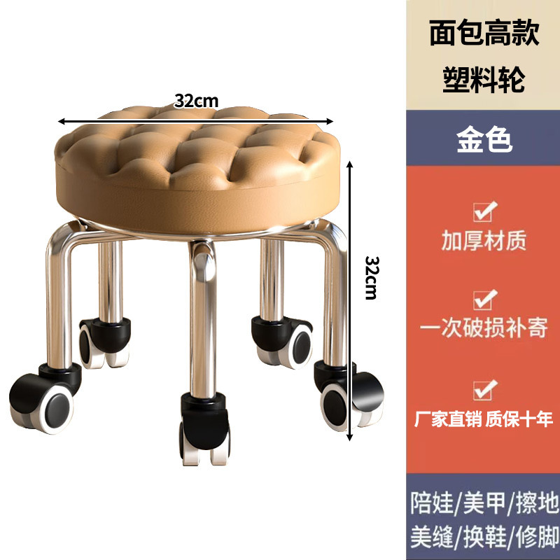 万向轮小凳子家用滑轮矮凳子移动带轮板凳小圆凳沙发凳小椅子结实|undefined