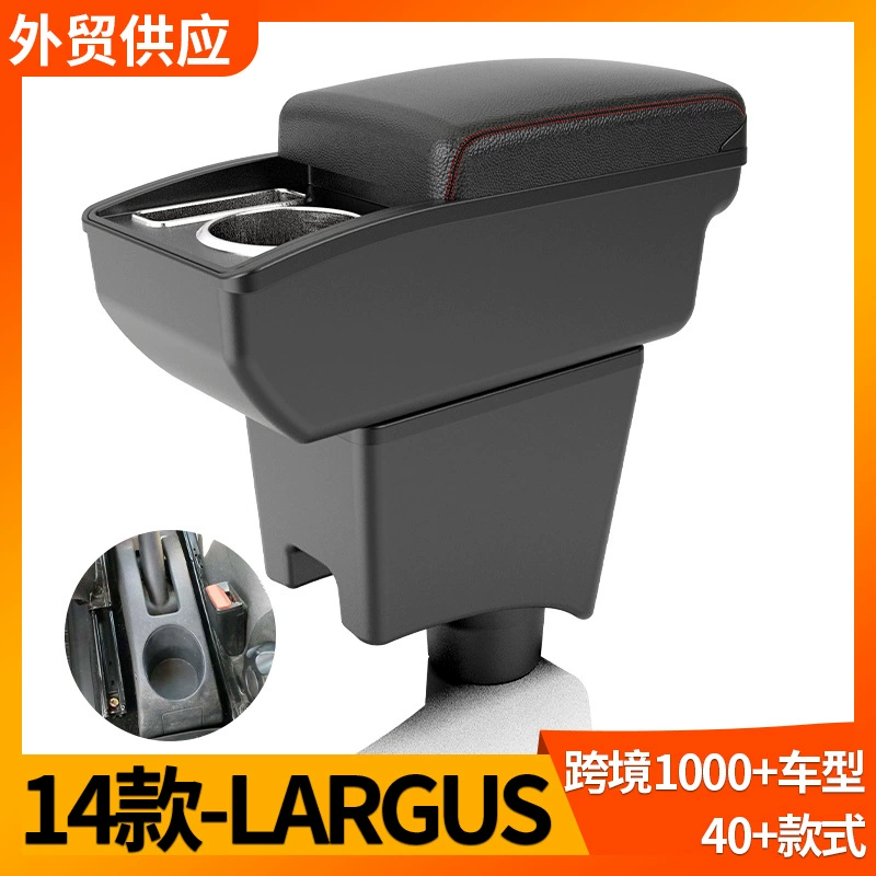 Применимо для 14 моделей-LARGUS подлокотник коробки для модификации аксессуаров