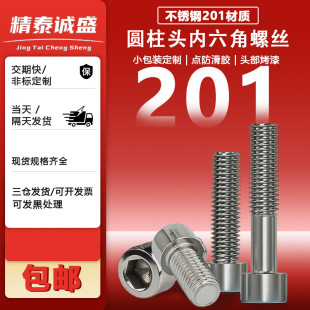 201���P䓃������ݽzᔈA���^���^������˨M3M4M5M6M8M10M12M14