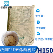 ����DRT Dertophene H150 ��ϩ�Ә�֬eva���z/����z/��܇�z��