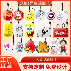 IC卡;射频卡;门禁读卡器