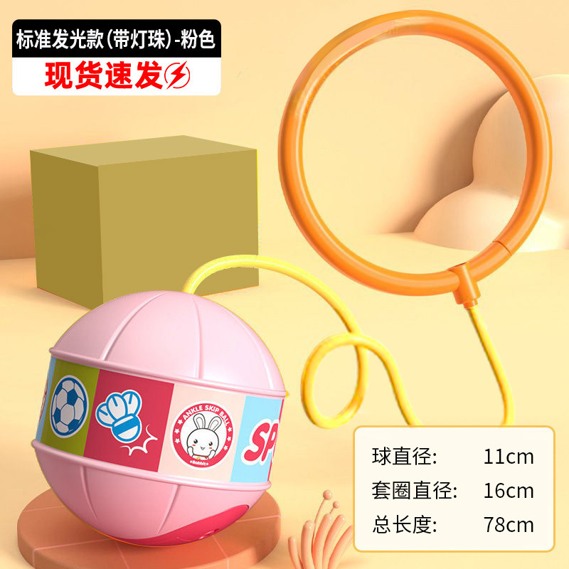 厳選夜光跳球は足を振って回転します。|undefined