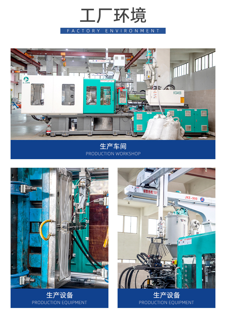 诚成塑料-详情页2_13