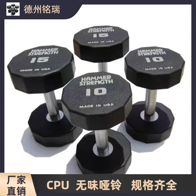 Hummer 12-Sided Dumbbell Cpu Odorless Gym Commercial Dumbbell Polyurethane One-Piece Environmentally Friendly Odorless Dumbbell