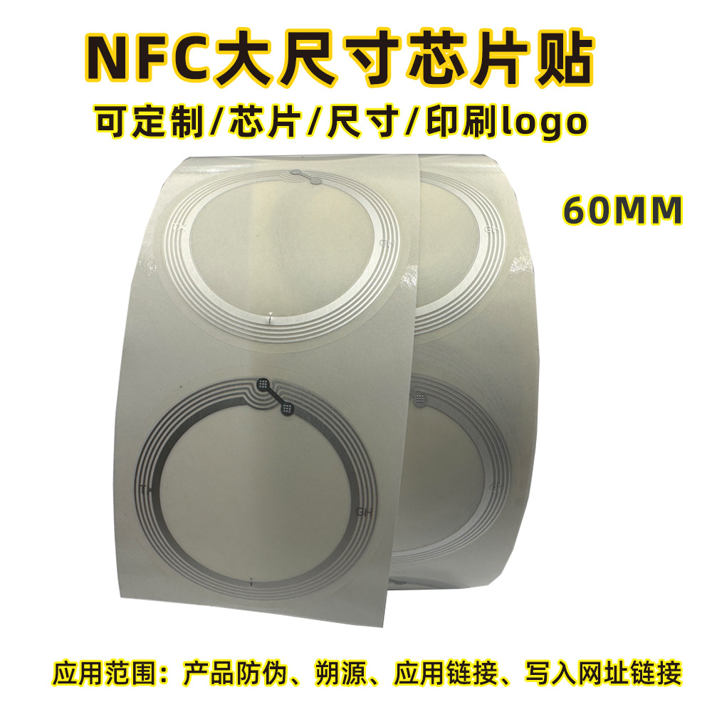 ntag215ʪinlay͸�����nfc215���ӱ�ǩ������������nfcоƬ��ֽ