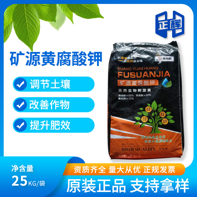 现货矿源黄腐酸钾腐殖酸高含量全水溶冲施肥生根养苗矿源黄腐酸钾