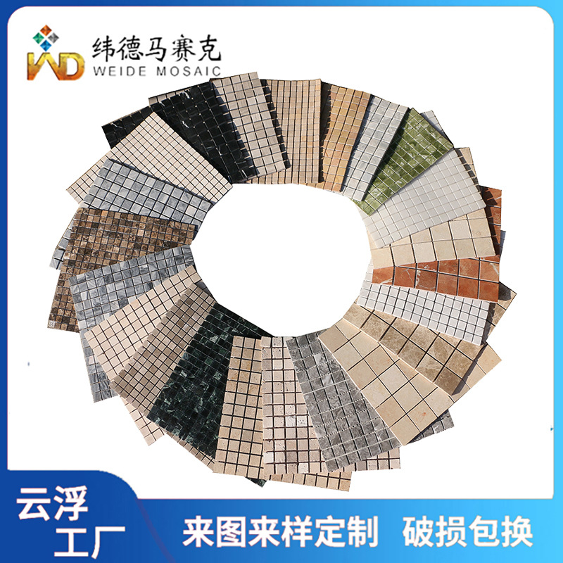 工厂直供大理石马赛克大花绿爵士白黑白根卡拉拉金碧西米防滑耐磨