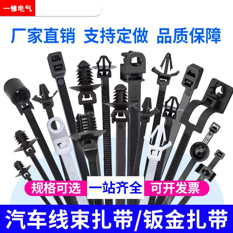 Автомобильная нейлоновая кабельная стяжка с резьбой, автозапчасти, заводская специальная защелка, держатель кабельной стяжки, пряжка из листового металла