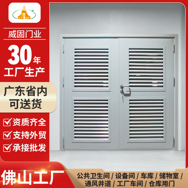 Double-Opening Louvered Doors for Equipment Rooms, Factory Workshops, Ventilation Shafts, Iron Louvered Doors, Storage Rooms, Breathable Louvered Doors for Foreign Trade Double-Opening Louvered Doors for Equipment Rooms, Factory Workshops, Ventilation Shafts, Iron Louvered Doors, Storage Rooms, Breathable Louvered Doors for Foreign Trade
