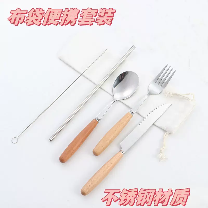 亚马逊创意实木手柄不锈钢便携餐具刀叉勺子布袋吸管西餐礼品套装