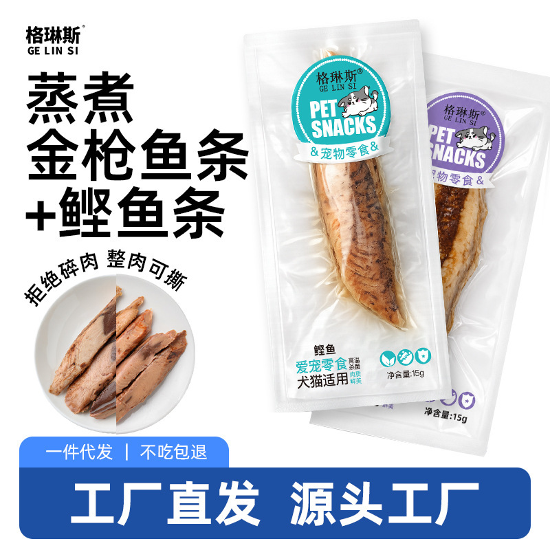 Greens Steamed Fish Strips Wholesale Pet Snacks Wet Food Packs Tuna Strips Bonito Strips Nutritional Cat Snacks Greens Steamed Fish Strips Wholesale Pet Snacks Wet Food Packs Tuna Strips Bonito Strips Nutritional Cat Snacks