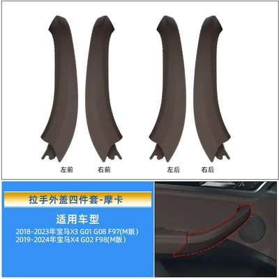 X3x4 door armrest G08 door: Armrest, handle, handle - mocha-handle-cover-four-piece-set
