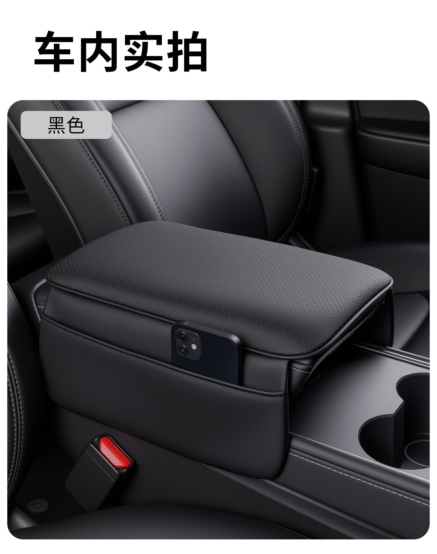 Armrest Box Pad, Car Center Console Box with Opening and Closing Cover, Armrest Heightening Pad, Car Storage Bag, High-End Luxury New Product