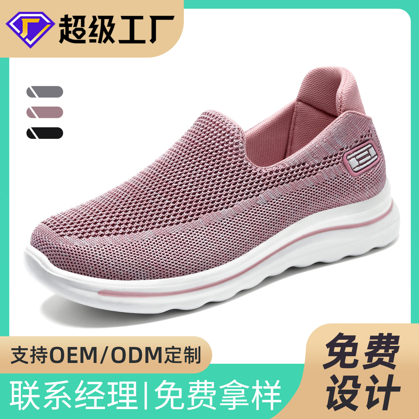 Zapatos de mujer para primavera, zapatos casuales ligeros de poliuretano hechos a medida en pequeños lotes, estilo pareja, zapatos para caminar al aire libre, venta al por mayor.