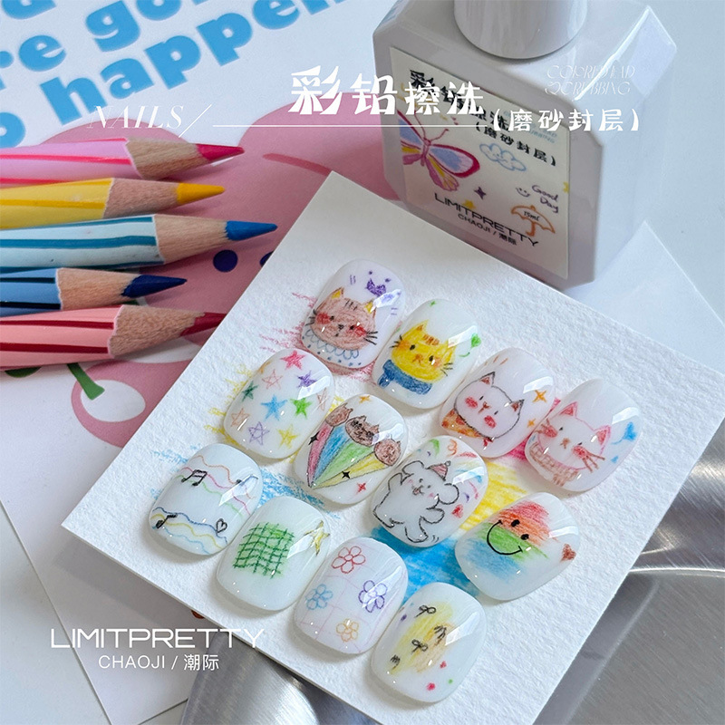 网红新款美甲甲油胶白瓶功能胶彩铅擦洗磨砂封层指尖上画画封层胶|undefined