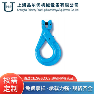 100 grade self-locking claw safety hook rotating safety hook alloy steel claw eye type lifting hook rigging