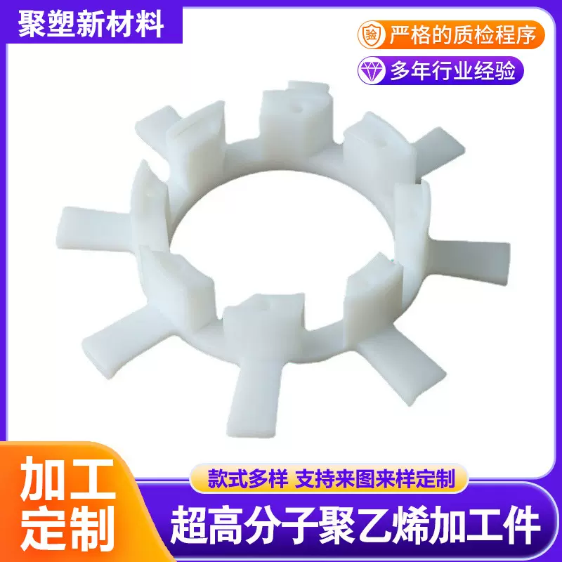 超高分子量聚乙烯加工异形件塑料零件尼龙滑块垫块upe耐磨加工件