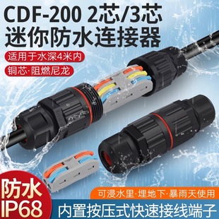 늾���ˮ�B�����������IP68���^�������|�Ӿ�����·����ˮ��