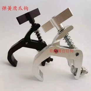 Stage Light Hook Light Hook Light Beam Light Hook Computer Shake Head Light Hook Holding Buckle Single Ring Aluminum Hook LED Light Hook
