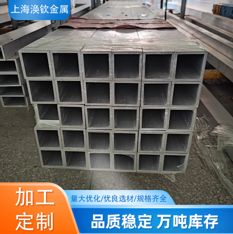 厂家供应铝方管工业铝型材矩形铝管铝合金方管国标铝合金方通批发
