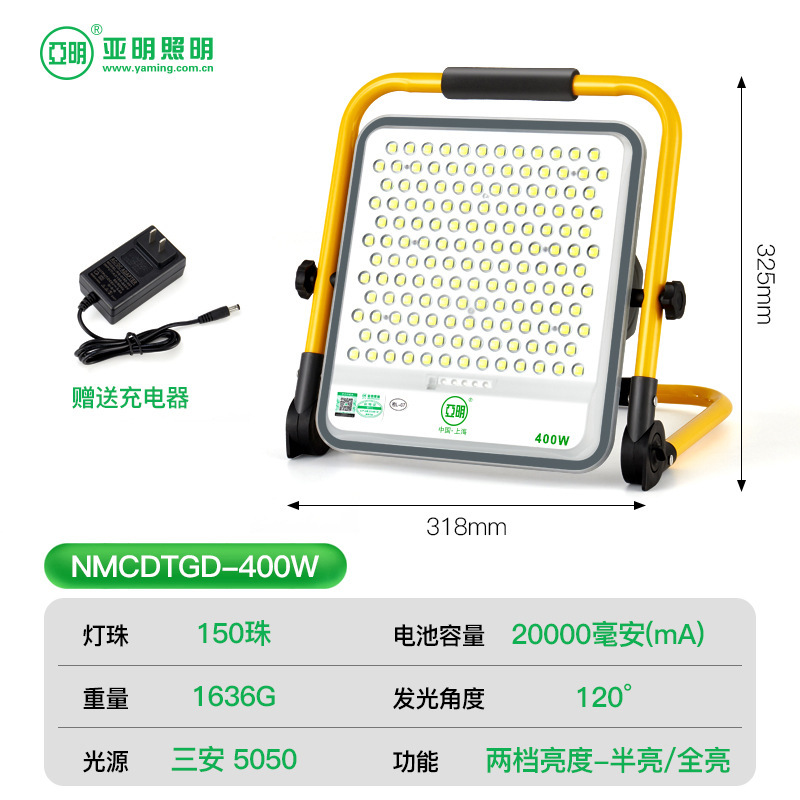 亜明充電投光器リチウム電池スタンド付きレンズモデル携帯型屋外キャンプ照明灯工事現場用|undefined