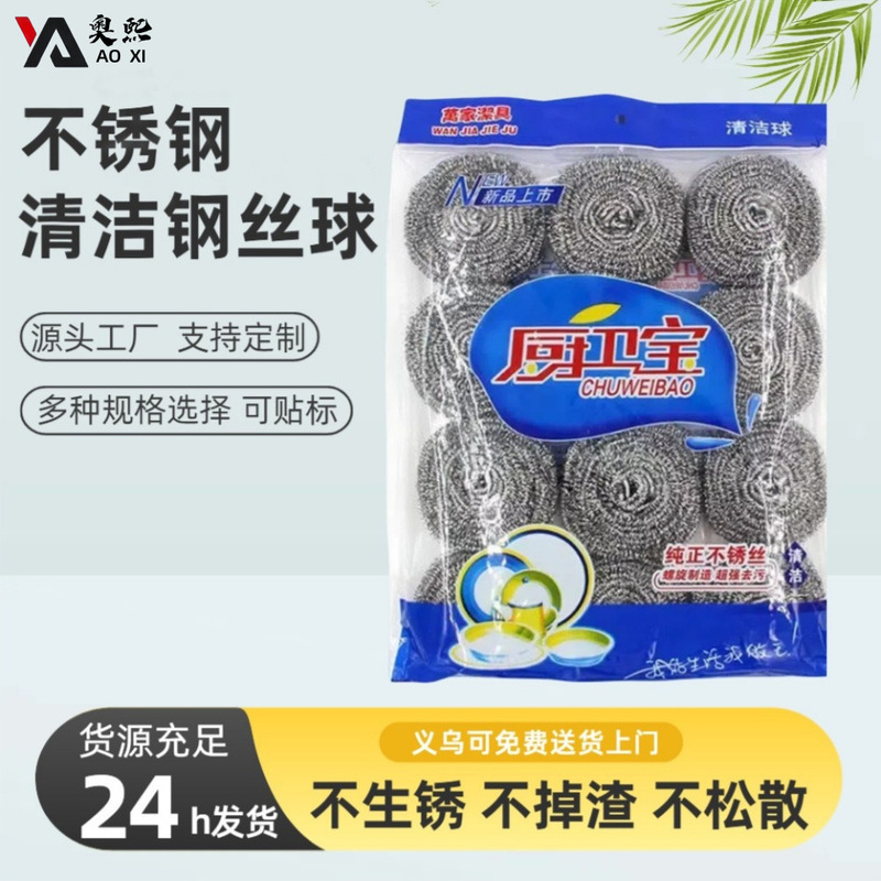 Stainless Steel Wire Ball Large Non-Shedding Pot Brush Kitchen Special Cleaning Ball Household Non-Shedding 12 Pack