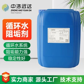 其他水处理;缓蚀剂;杀菌灭藻剂