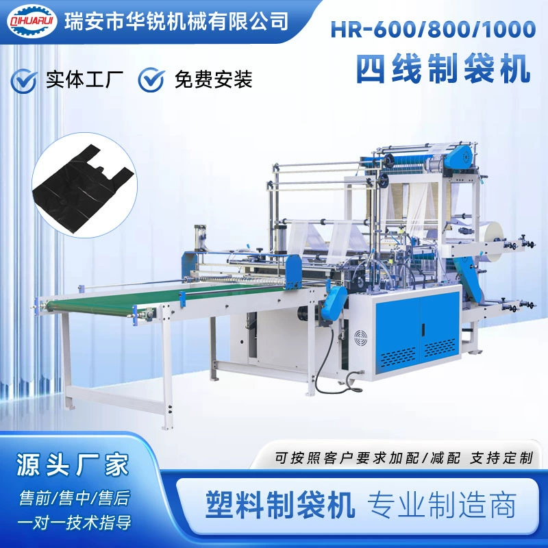 Прямые поставки с завода Huawei: четырехпроволочная машина для изготовления пакетов, машина для производства плоских пакетов из HDPE/LDPE, машина для изготовления пакетов-майка.