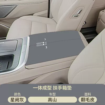 Box Pad Wei Brand Mocha | Armrest box pad - suede-special-armrest-box-mat-xingque-gray-wei-brand-gaoshan
