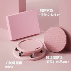 室内静音腹肌盘腰腹部腹肌训练盘万向轮健腹轮滑盘抖音健腹器收腹